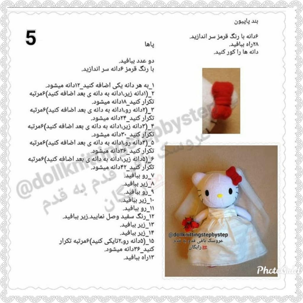 Hello Kitty Doll Crochet Pattern: Step-by-Step Guide for Head, Ears, and Bow