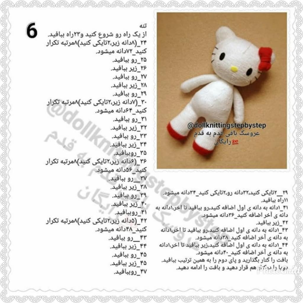 Hello Kitty Doll Crochet Pattern: Step-by-Step Guide for Head, Ears, and Bow