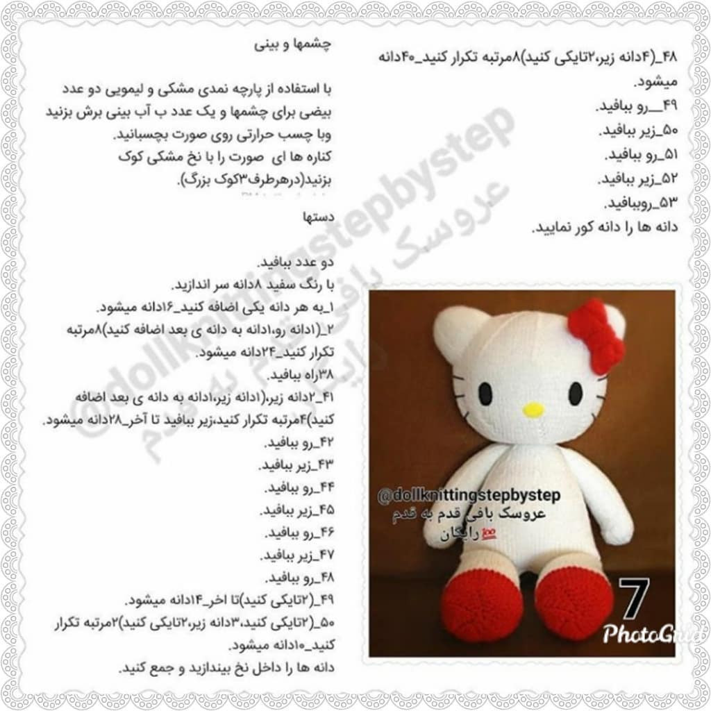 Hello Kitty Doll Crochet Pattern: Step-by-Step Guide for Head, Ears, and Bow