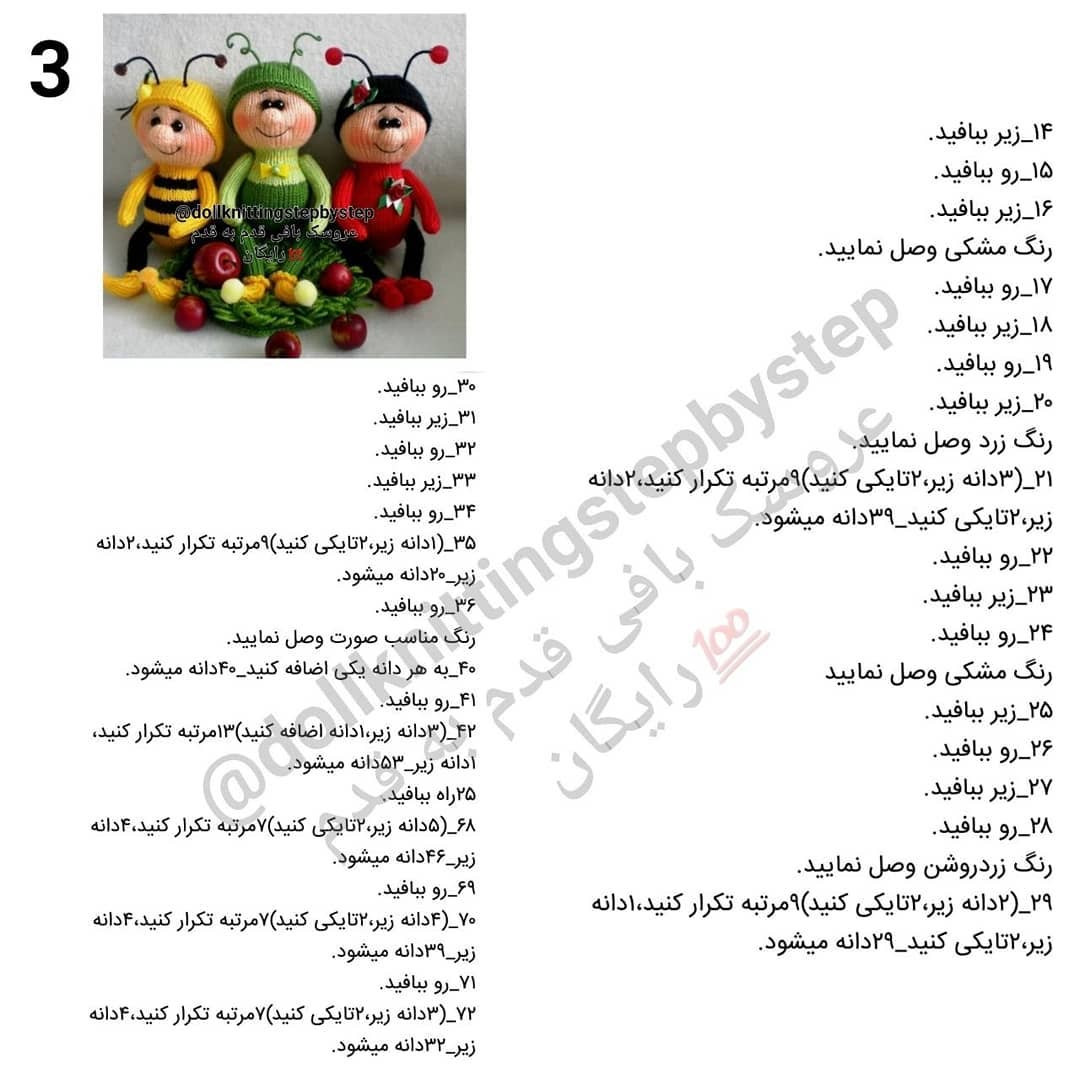 هشترهای دوست داشتنی: الگوی بافت گوی خانم ماهسا