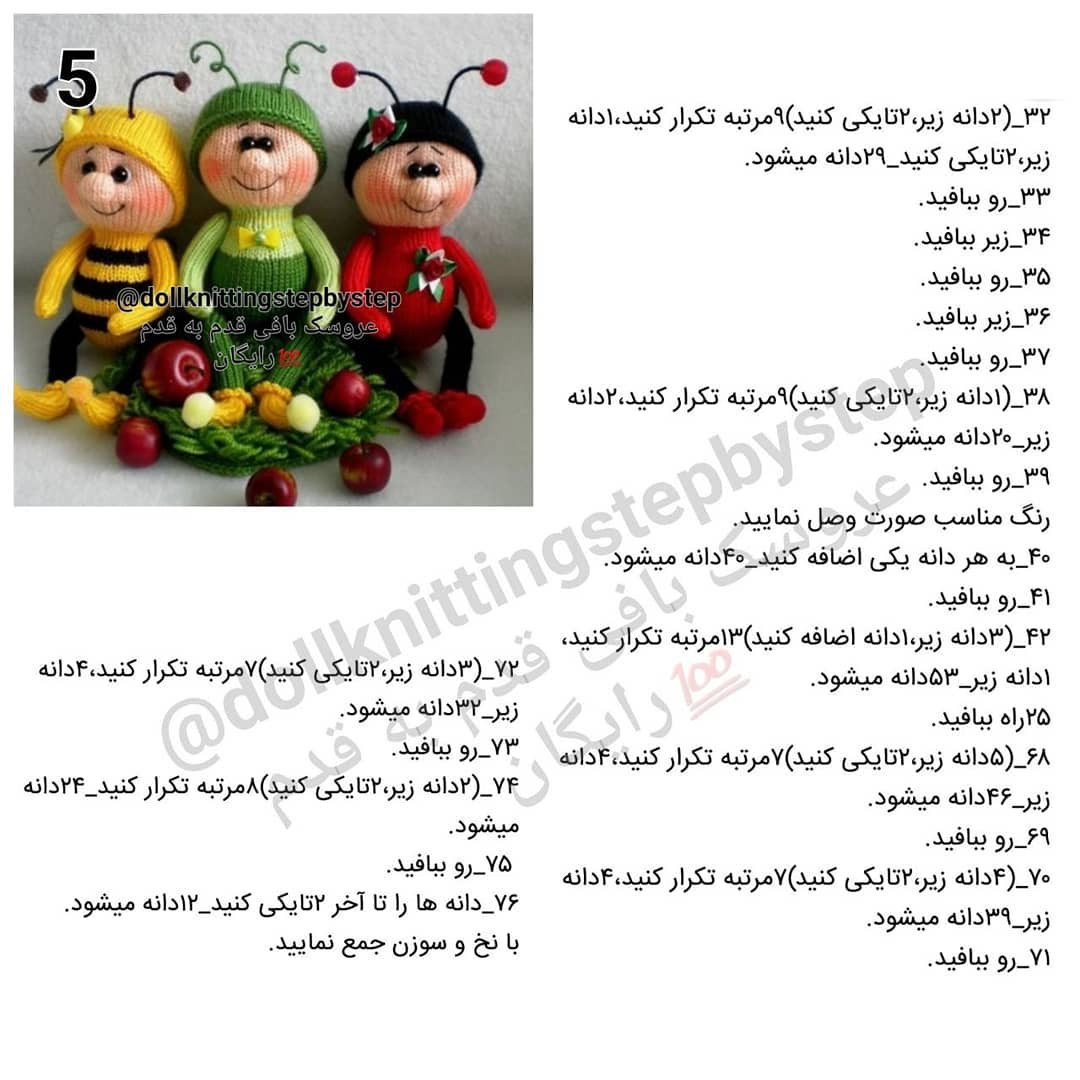 هشترهای دوست داشتنی: الگوی بافت گوی خانم ماهسا