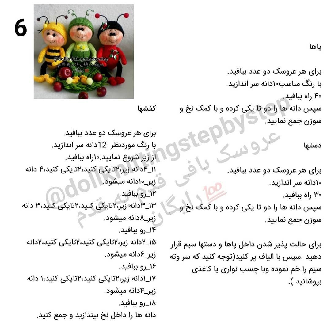 هشترهای دوست داشتنی: الگوی بافت گوی خانم ماهسا
