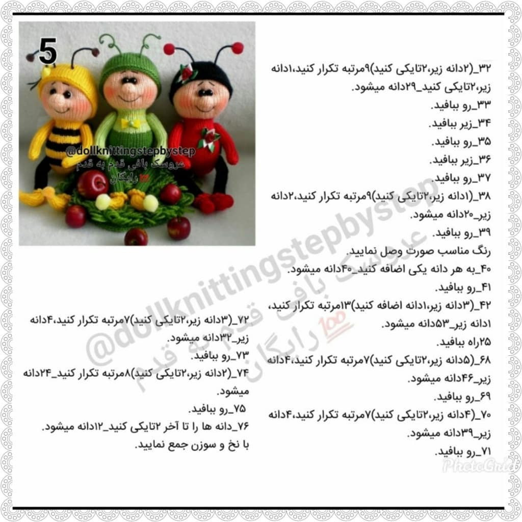 هشترهای دوست داشتنی: الگوی بافت گوی خانم ماهسا