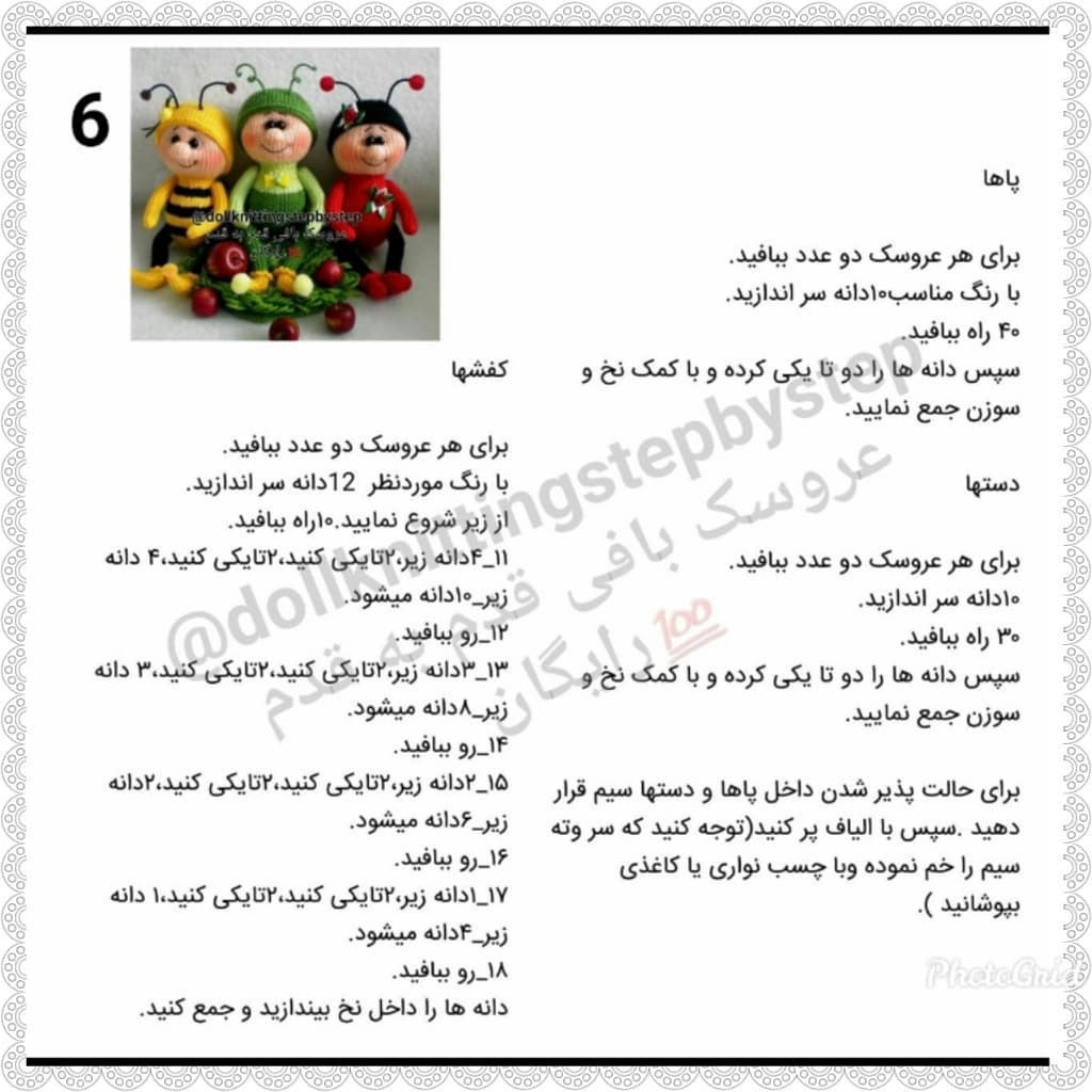 هشترهای دوست داشتنی: الگوی بافت گوی خانم ماهسا