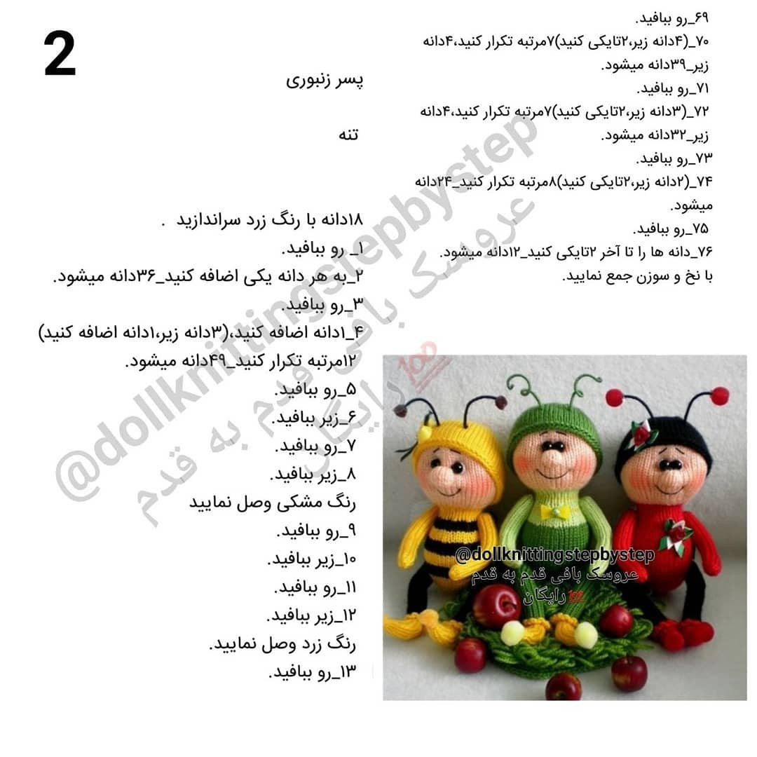 هشترهای دوست داشتنی: الگوی بافت گوی خانم ماهسا