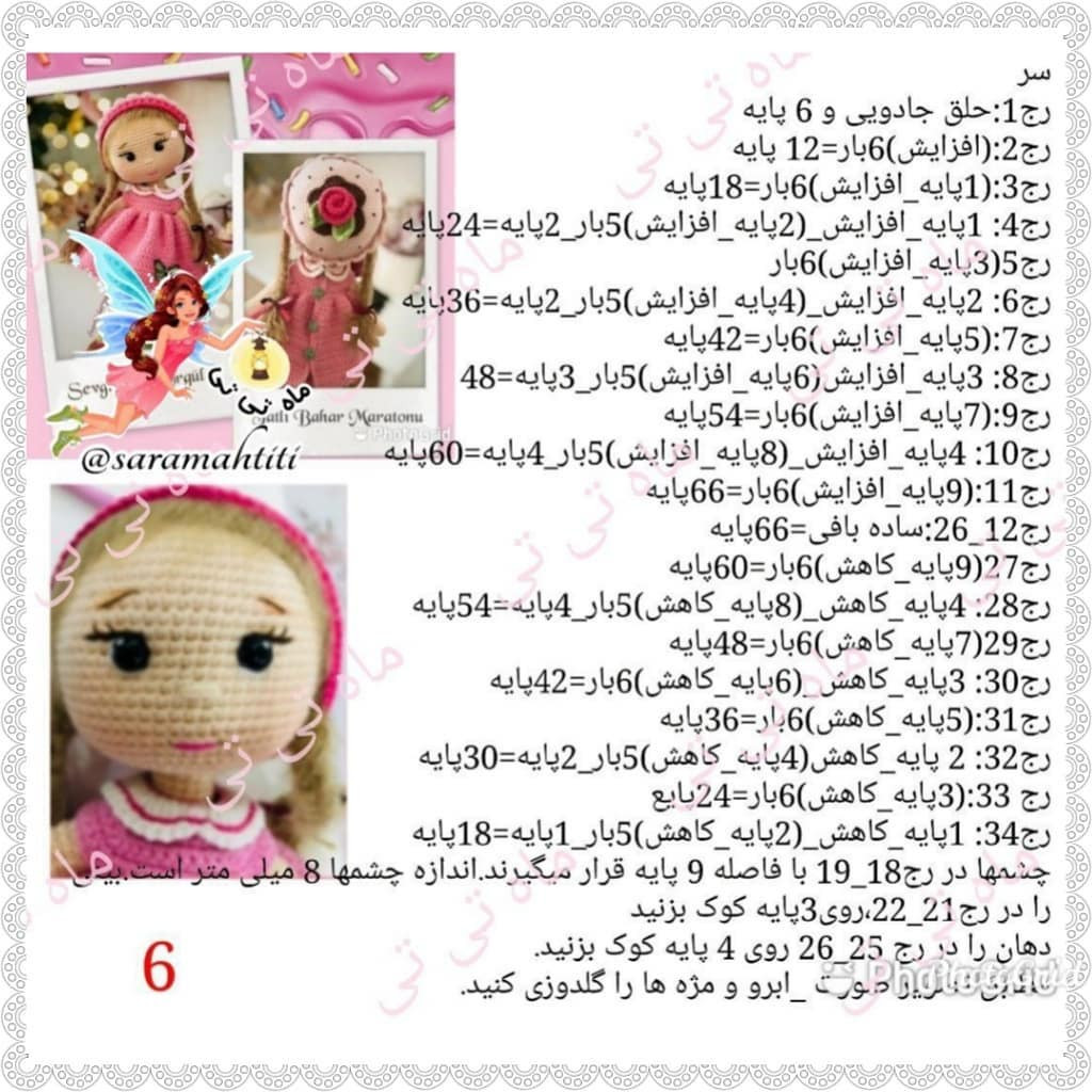 Hướng dẫn chi tiết cách móc búp bê amigurumi mặc váy hồng và mũ hoa