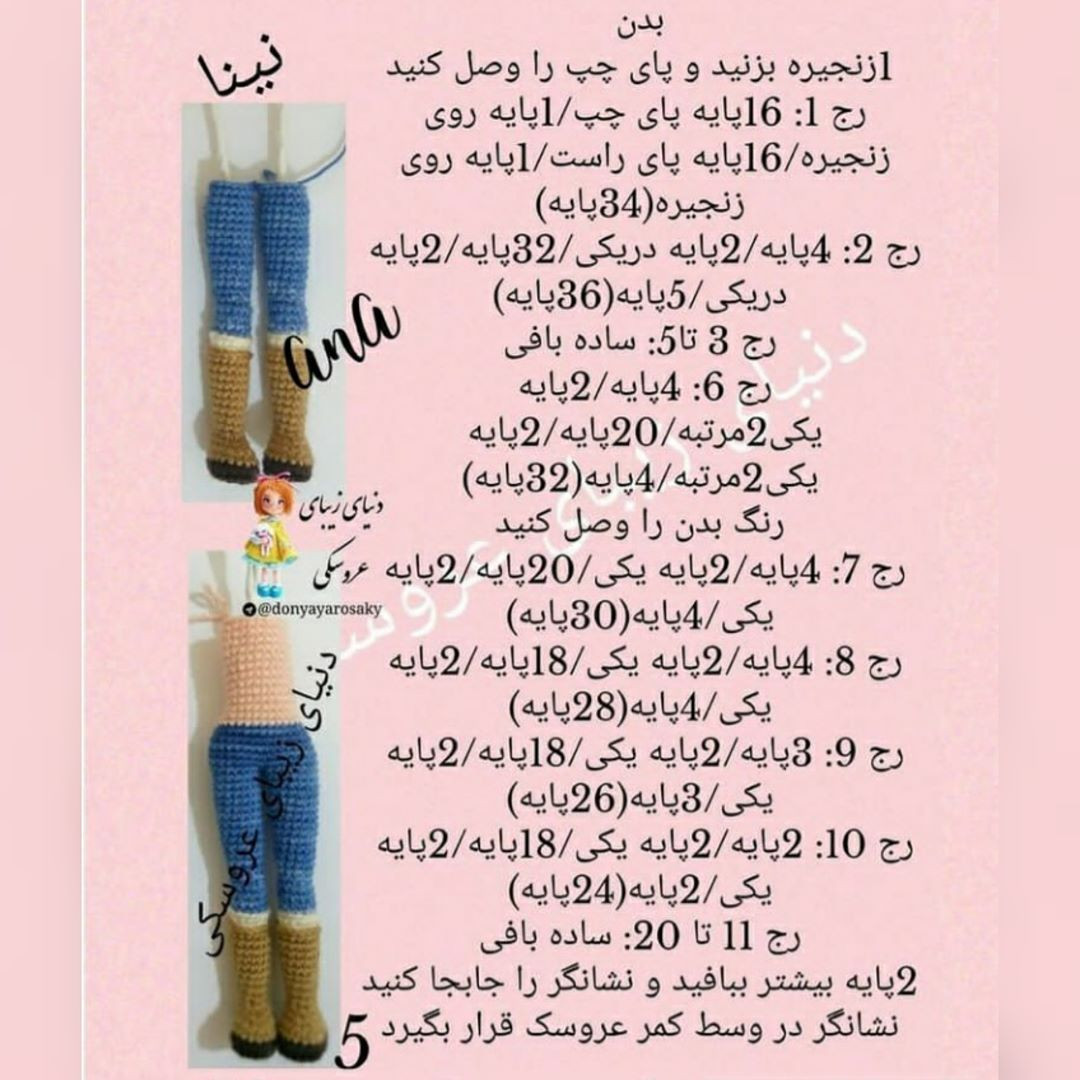 Hướng dẫn chi tiết cách móc búp bê Ana với tóc nâu dài, áo len màu kem và quần jeans xanh