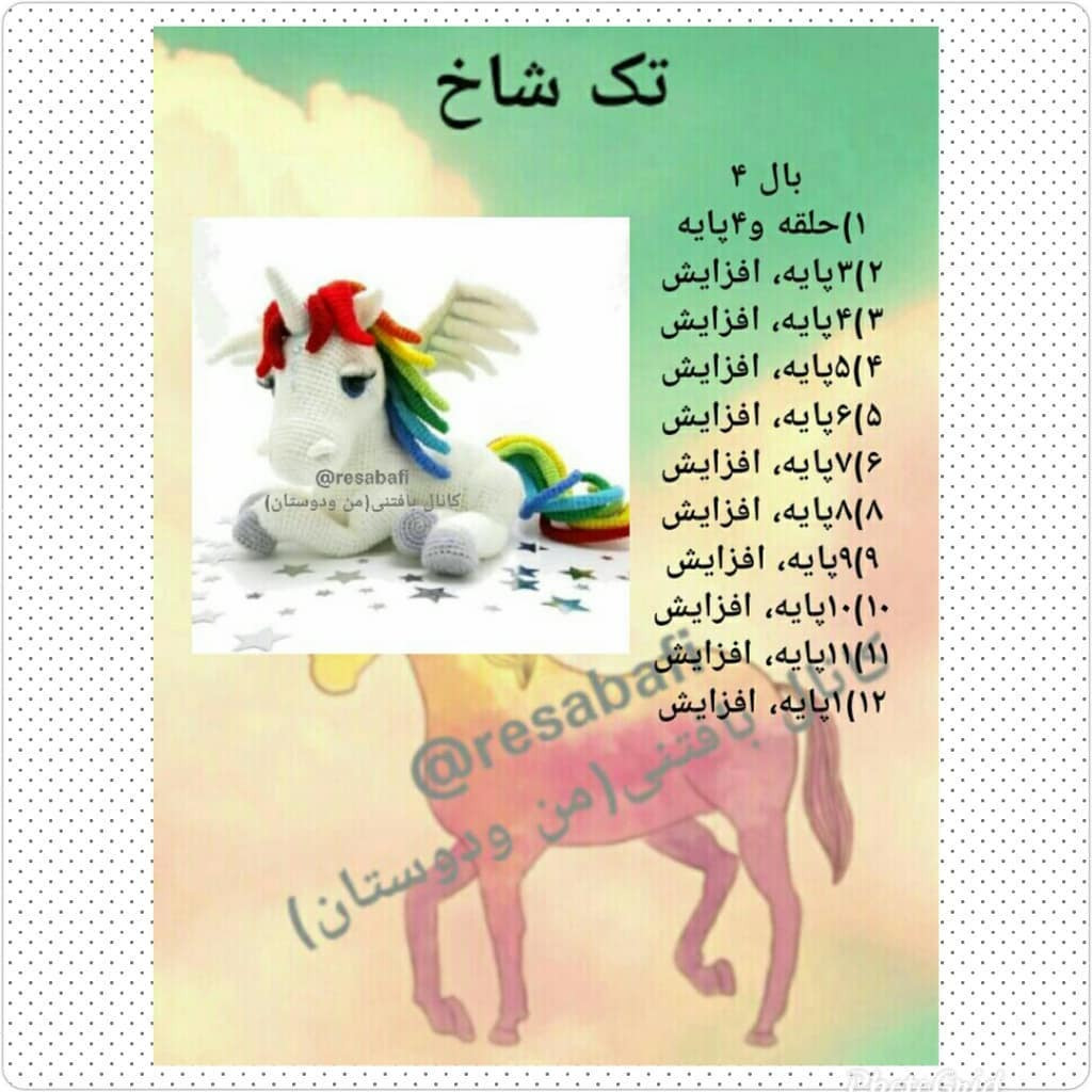 Hướng dẫn chi tiết cách móc búp bê kỳ lân cánh tiên (Unicorn) màu trắng với bộ lông cầu vồng