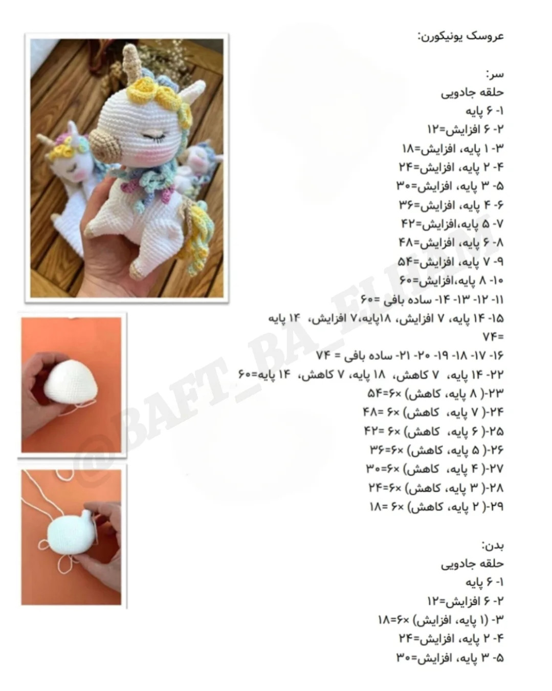 Hướng dẫn chi tiết cách móc búp bê kỳ lân (Unicorn) Amigurumi: Từ đầu, thân, sừng đến các chi tiết trang trí