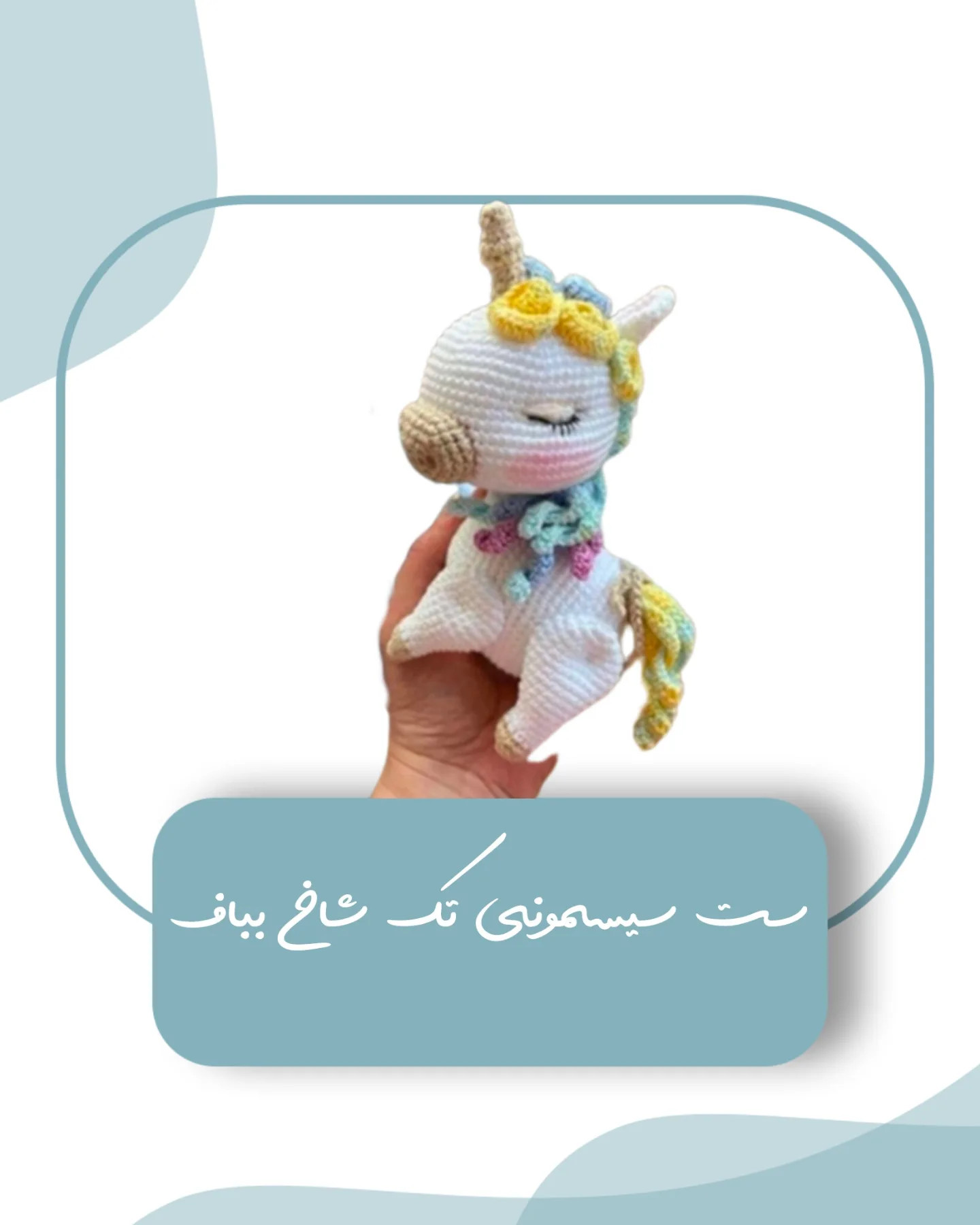Hướng dẫn chi tiết cách móc búp bê kỳ lân (Unicorn) Amigurumi: Từ đầu, thân, sừng đến các chi tiết trang trí