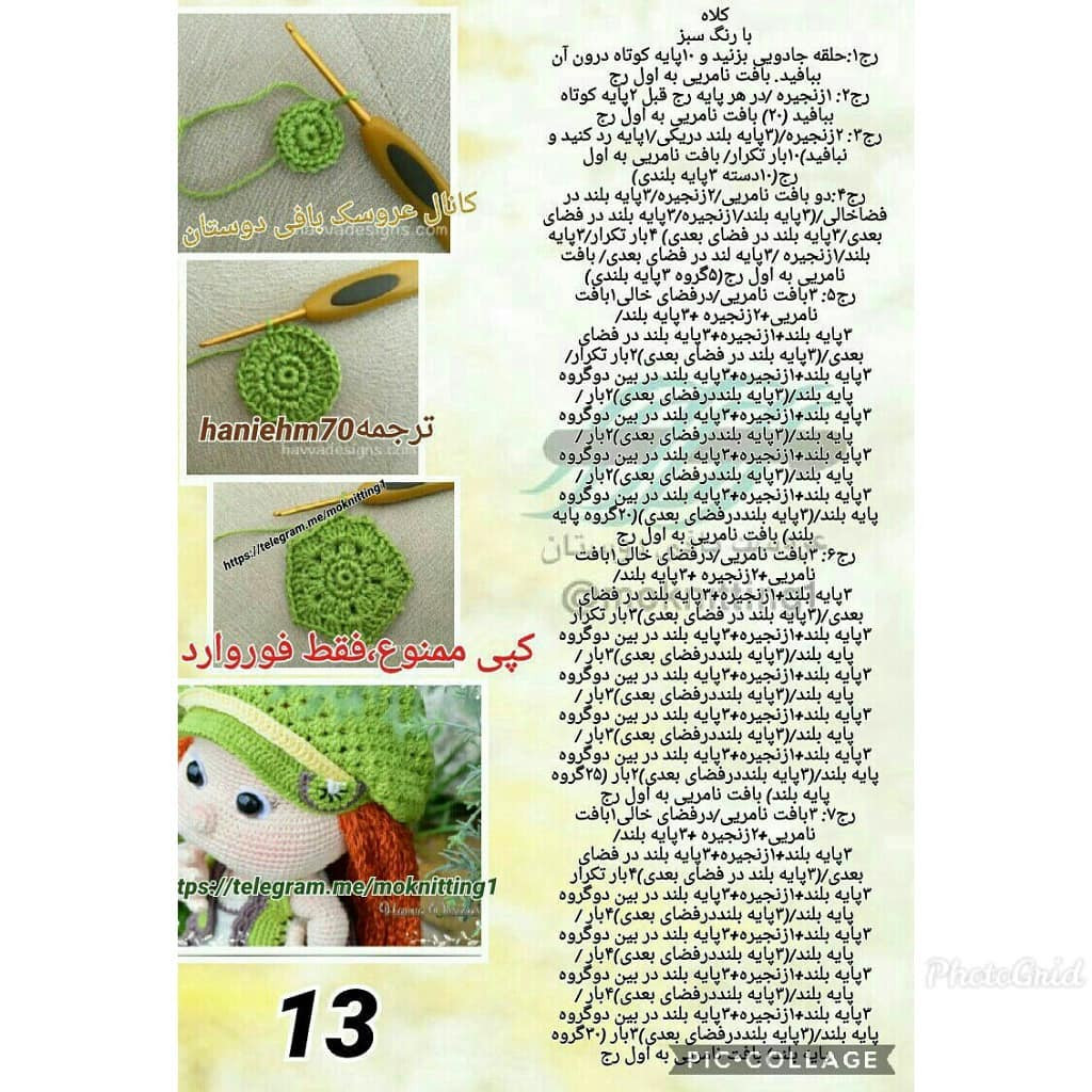 Hướng dẫn chi tiết cách móc búp bê Maya với váy và mũ màu xanh