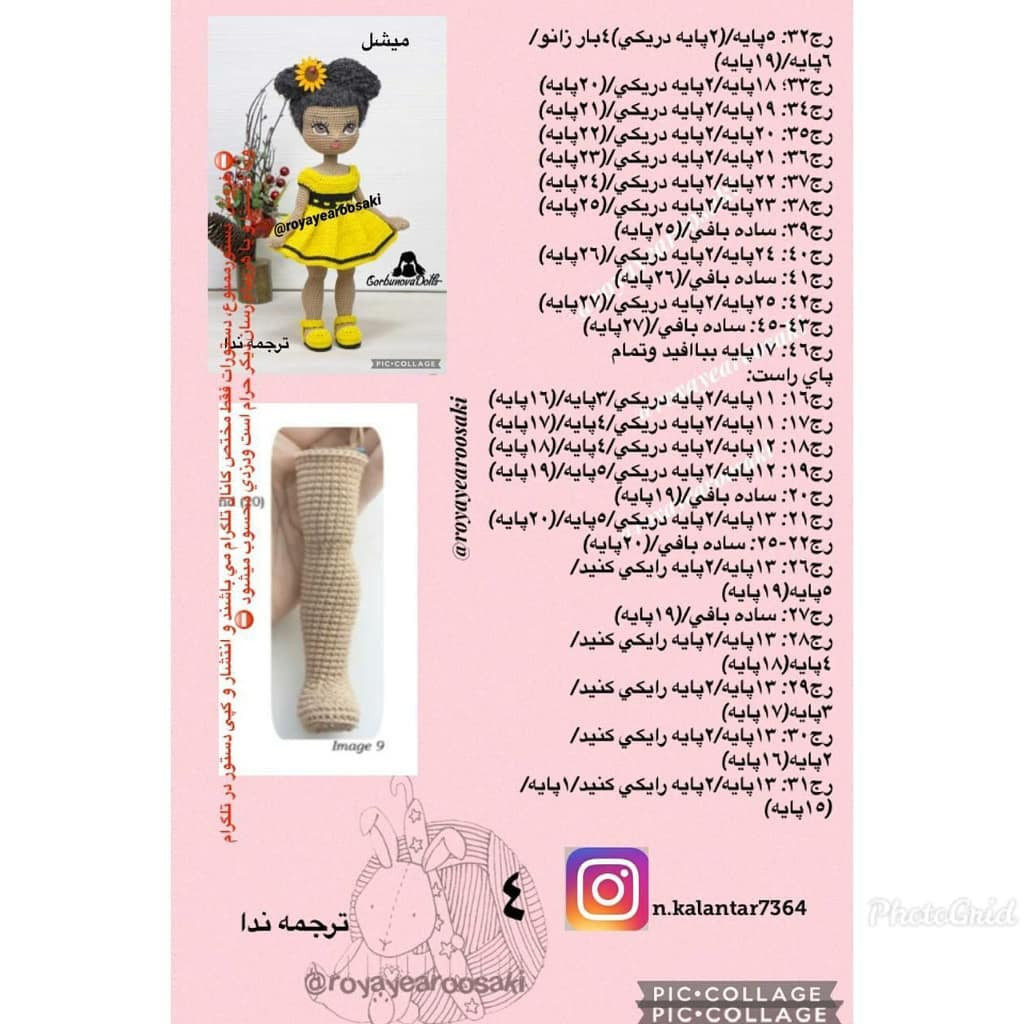 Hướng dẫn chi tiết cách móc búp bê Michal (GorbunovaDolls) với váy vàng, tóc đen và hoa hướng dương