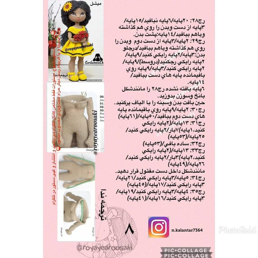 Hướng dẫn chi tiết cách móc búp bê Michal (GorbunovaDolls) với váy vàng, tóc đen và hoa hướng dương