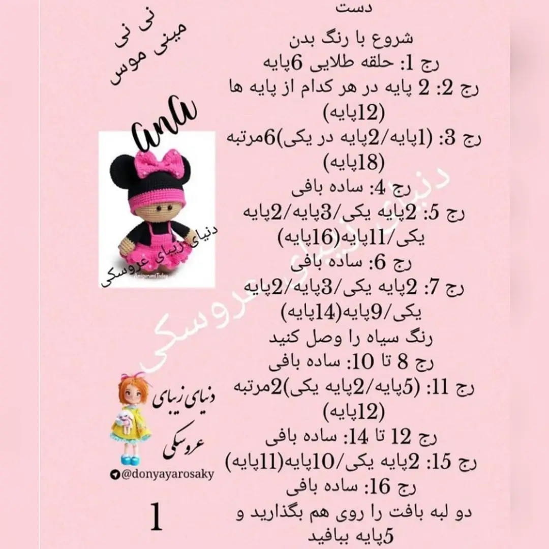 Hướng dẫn chi tiết cách móc búp bê Minnie Mouse phiên bản đen hồng