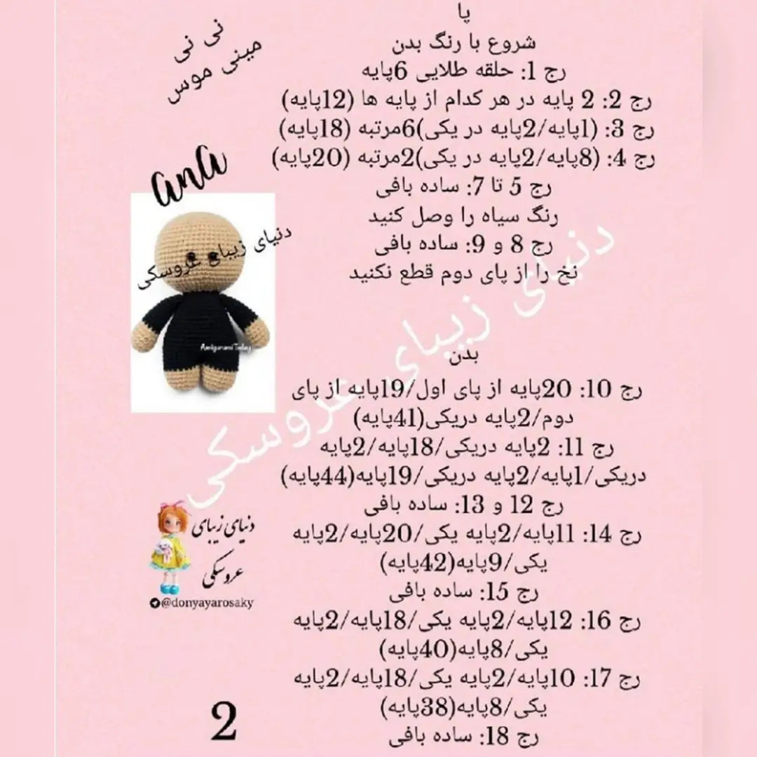 Hướng dẫn chi tiết cách móc búp bê Minnie Mouse phiên bản đen hồng