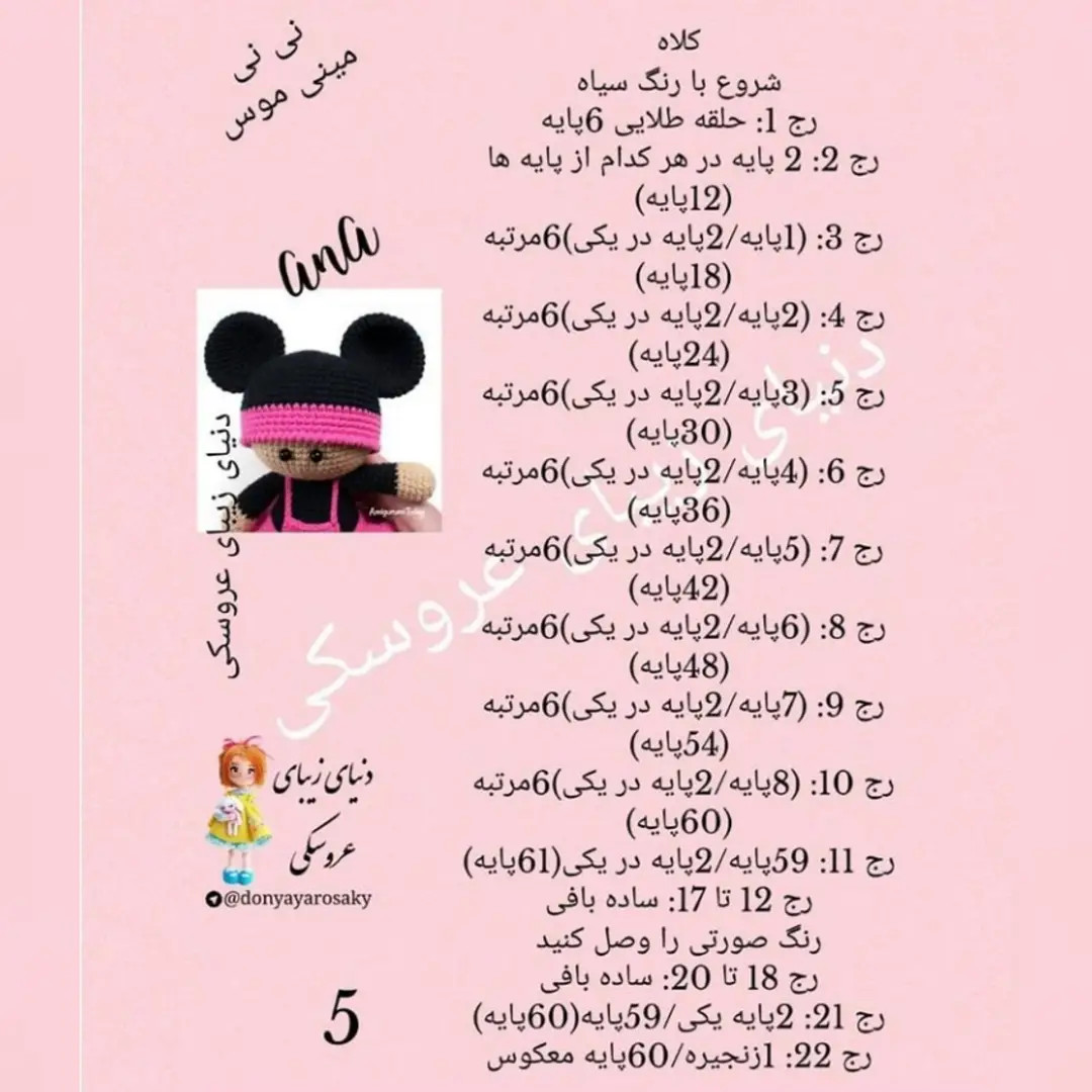 Hướng dẫn chi tiết cách móc búp bê Minnie Mouse phiên bản đen hồng