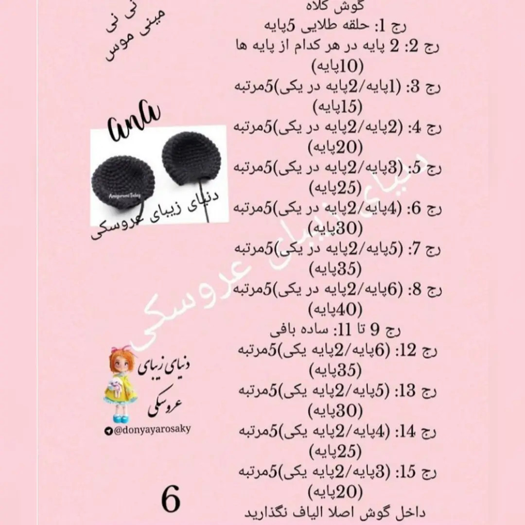 Hướng dẫn chi tiết cách móc búp bê Minnie Mouse phiên bản đen hồng