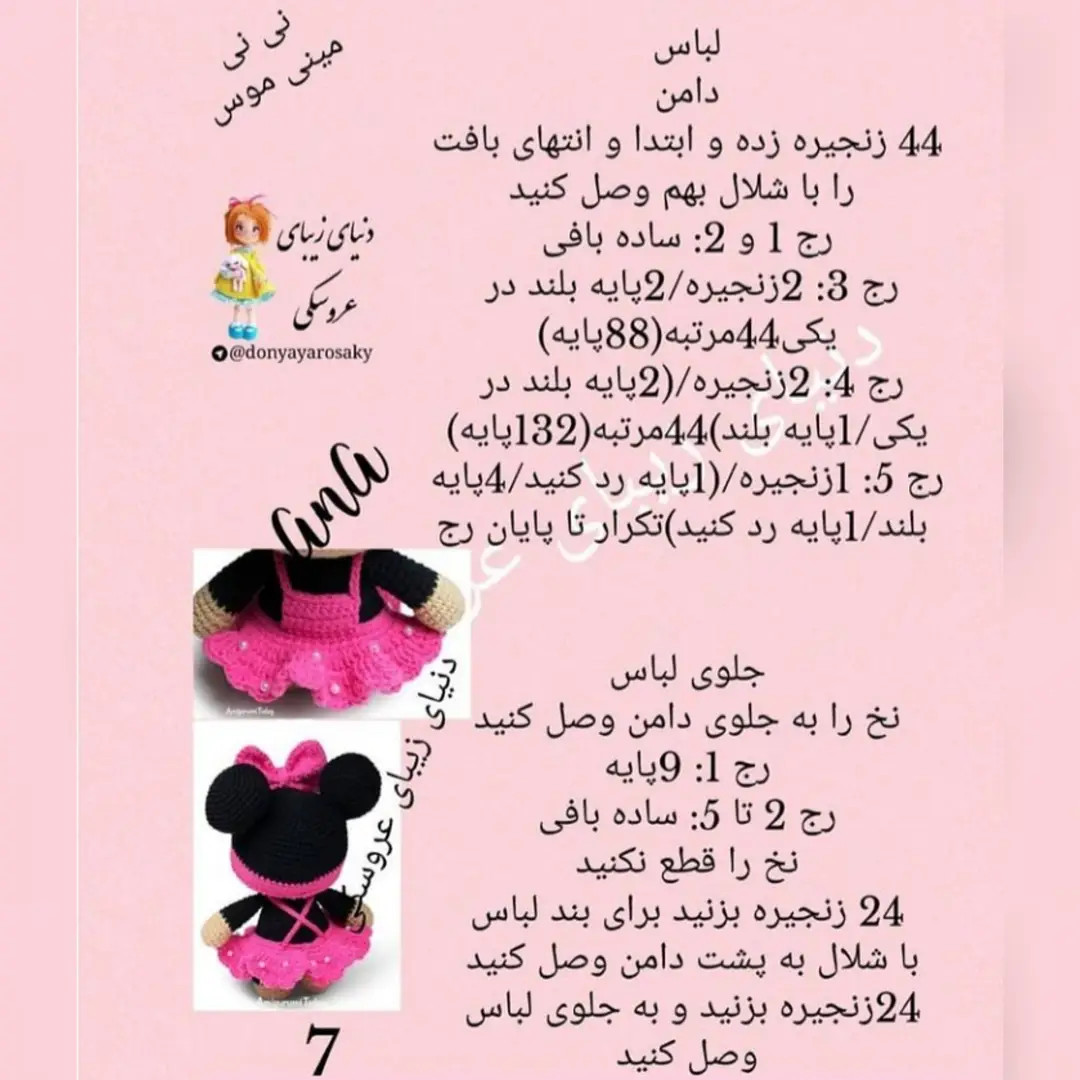 Hướng dẫn chi tiết cách móc búp bê Minnie Mouse phiên bản đen hồng