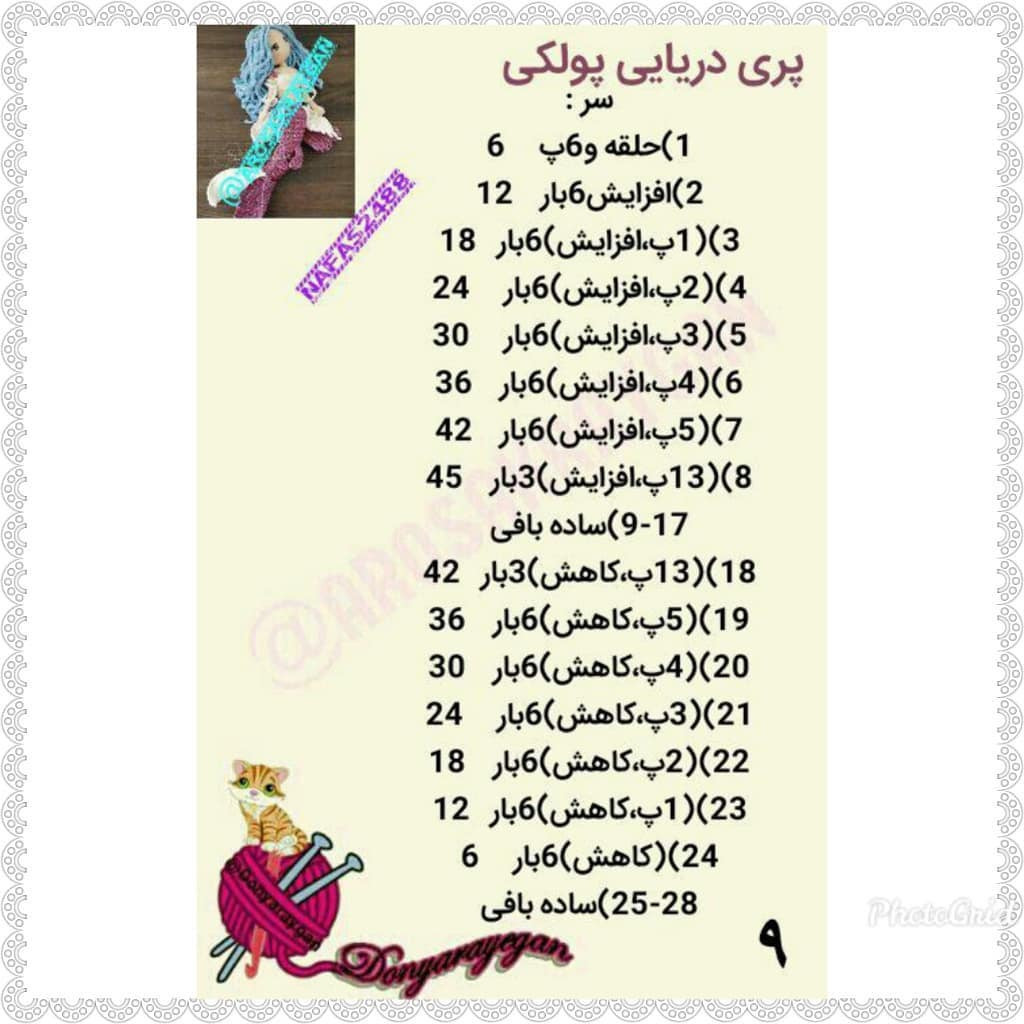 Hướng dẫn chi tiết cách móc búp bê nàng tiên cá (Mermaid Doll) với đuôi màu tím và tóc xanh