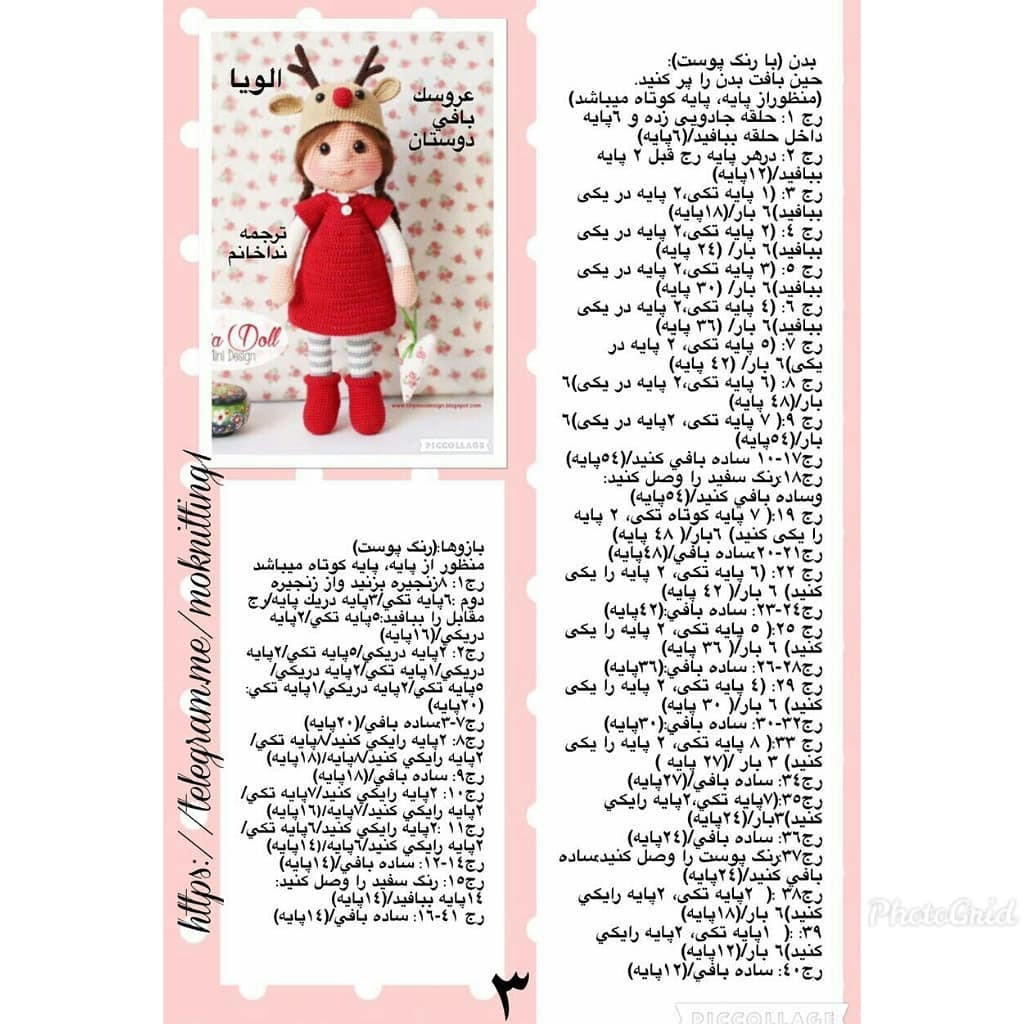 Hướng dẫn chi tiết cách móc búp bê Olivia mặc đồ đỏ, đội mũ tuần lộc dễ thương