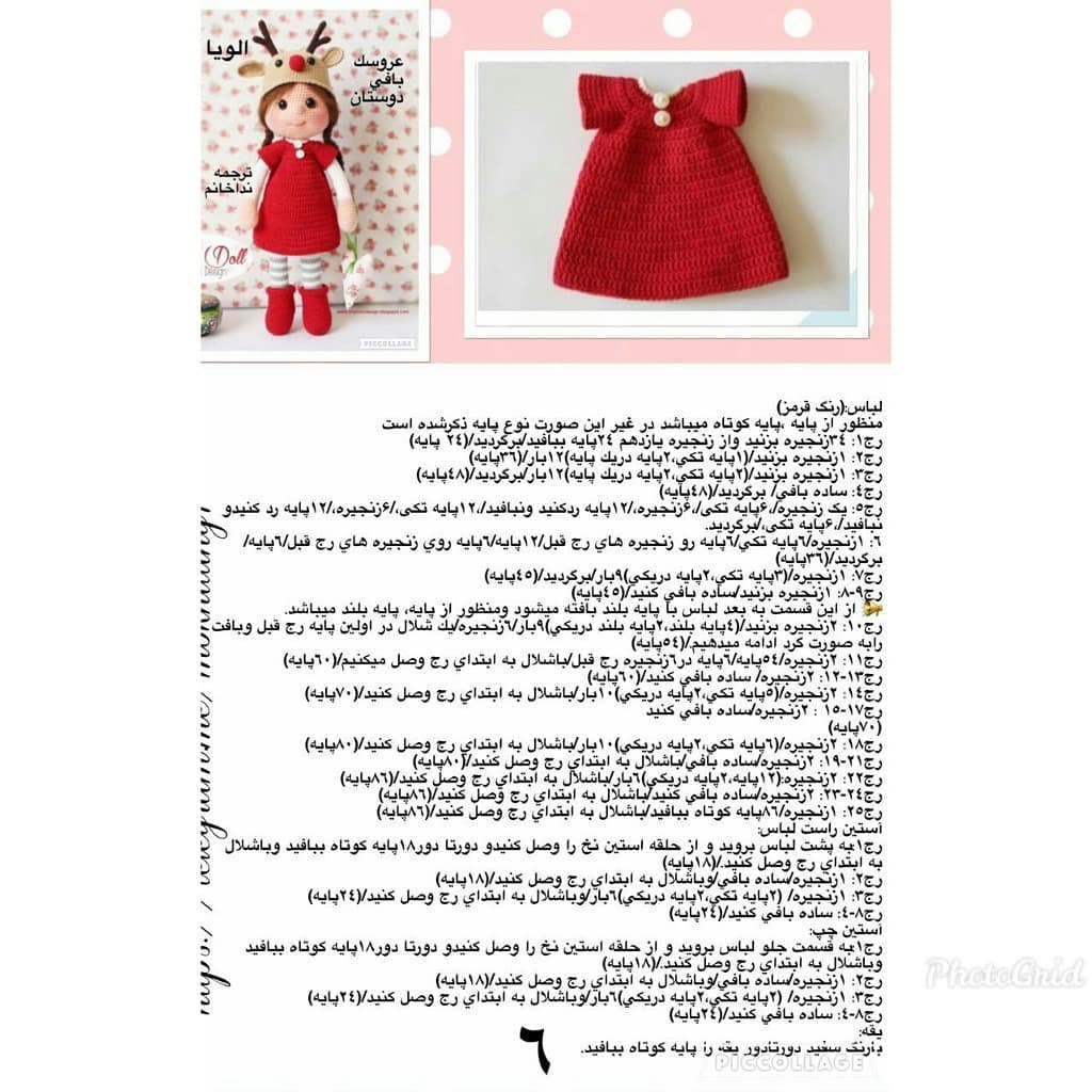 Hướng dẫn chi tiết cách móc búp bê Olivia mặc đồ đỏ, đội mũ tuần lộc dễ thương