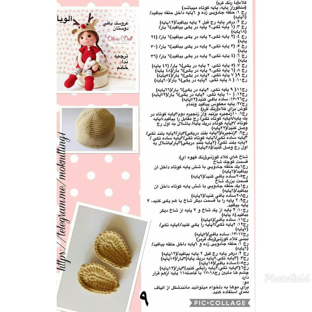 Hướng dẫn chi tiết cách móc búp bê Olivia mặc đồ đỏ, đội mũ tuần lộc dễ thương