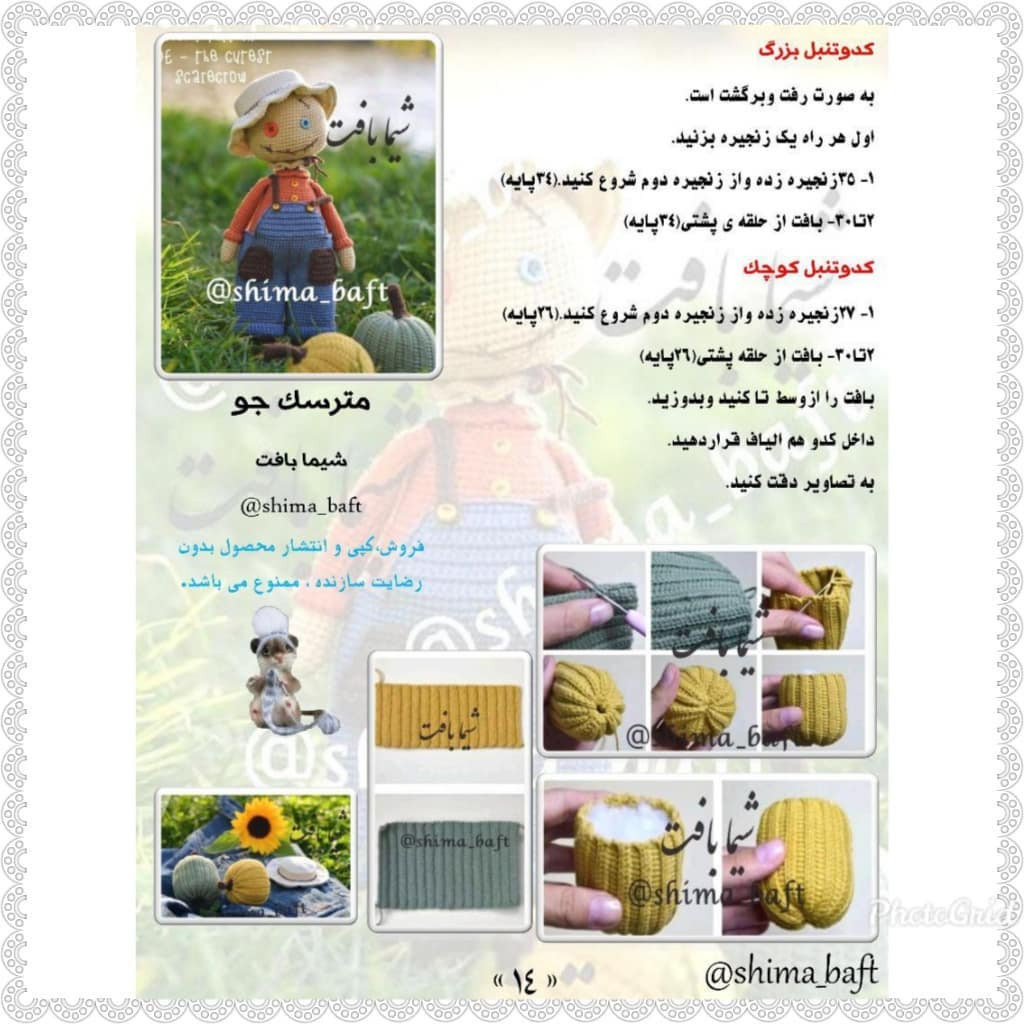 Hướng dẫn chi tiết cách móc búp bê scarecrow đáng yêu với quần yếm xanh và mũ rộng vành