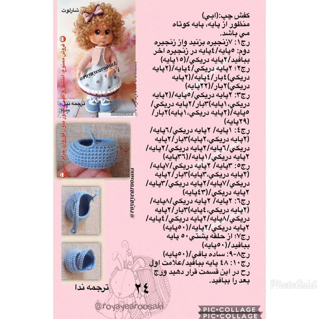 Hướng dẫn chi tiết cách móc búp bê Sharlot với tóc xoăn, váy hoa và áo khoác