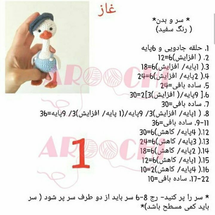 Hướng dẫn chi tiết cách móc búp bê vịt amigurumi dễ thương