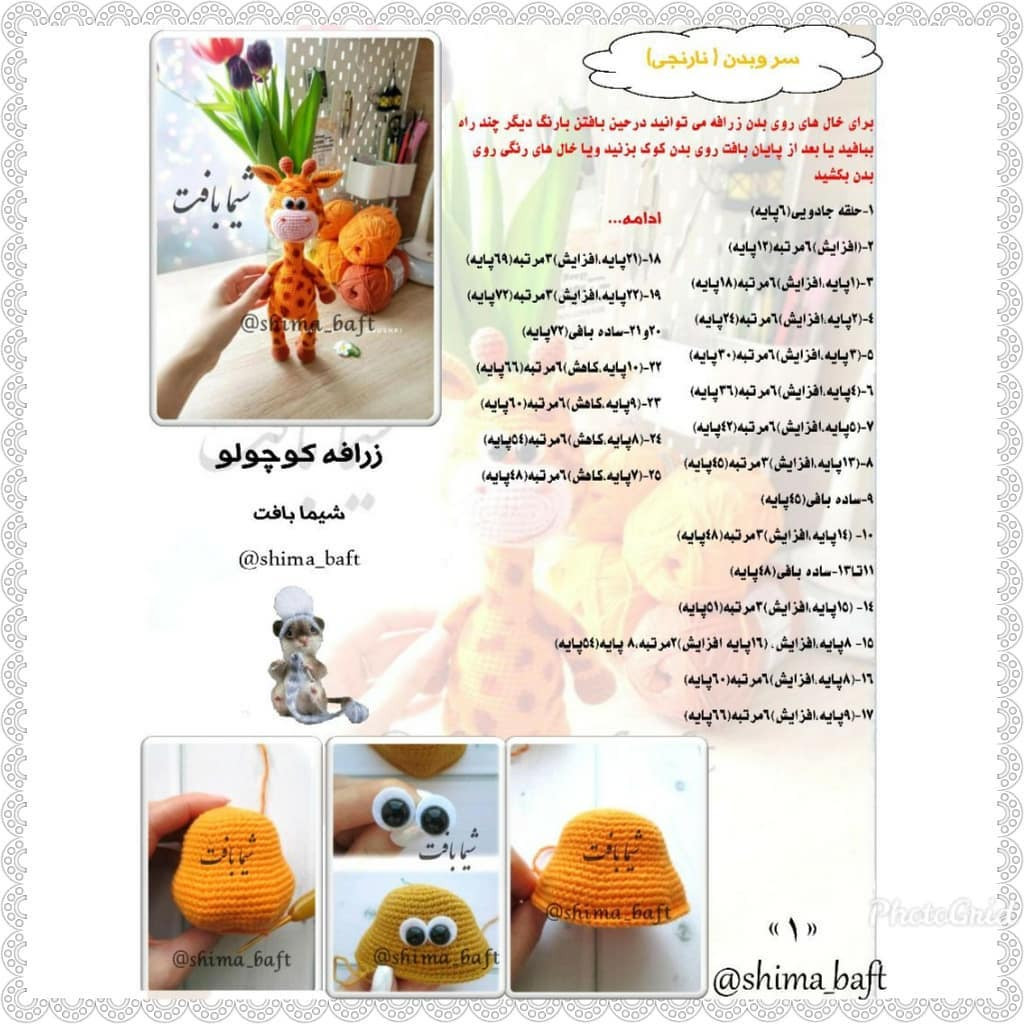 Hướng dẫn chi tiết cách móc con hươu cao cổ (Giraffe) bằng len màu cam và nâu, kèm hình ảnh minh họa từng bước