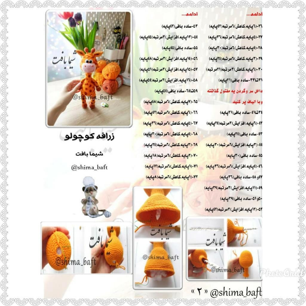 Hướng dẫn chi tiết cách móc con hươu cao cổ (Giraffe) bằng len màu cam và nâu, kèm hình ảnh minh họa từng bước