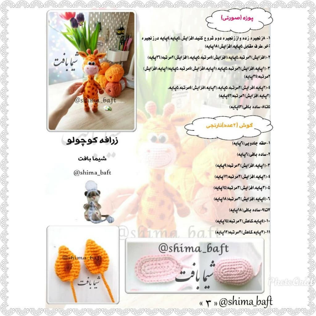 Hướng dẫn chi tiết cách móc con hươu cao cổ (Giraffe) bằng len màu cam và nâu, kèm hình ảnh minh họa từng bước