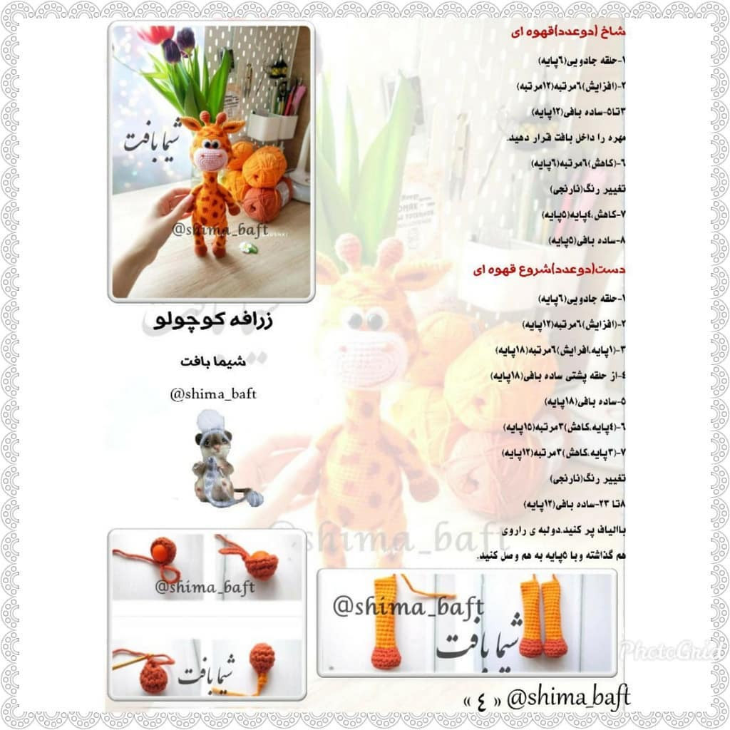 Hướng dẫn chi tiết cách móc con hươu cao cổ (Giraffe) bằng len màu cam và nâu, kèm hình ảnh minh họa từng bước