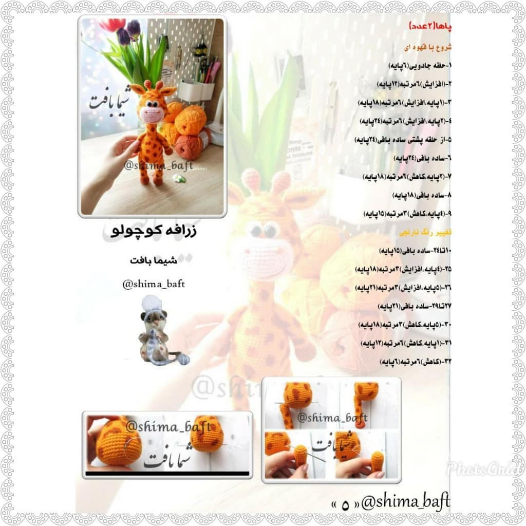 Hướng dẫn chi tiết cách móc con hươu cao cổ (Giraffe) bằng len màu cam và nâu, kèm hình ảnh minh họa từng bước
