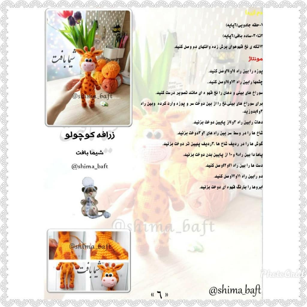 Hướng dẫn chi tiết cách móc con hươu cao cổ (Giraffe) bằng len màu cam và nâu, kèm hình ảnh minh họa từng bước