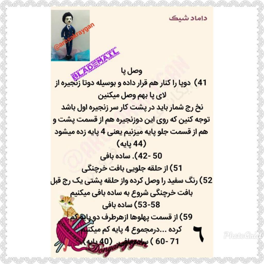 Hướng dẫn chi tiết cách móc giày cho búp bê Damaad Sheik (Daddy Crochet) với sơ đồ từng bước