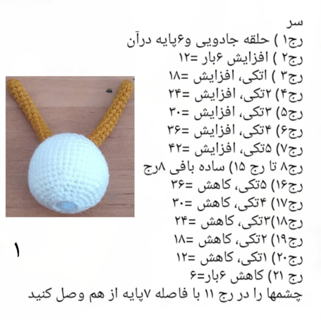 Hướng dẫn chi tiết cách móc len búp bê bướm amigurumi với thân màu vàng và cánh đỏ