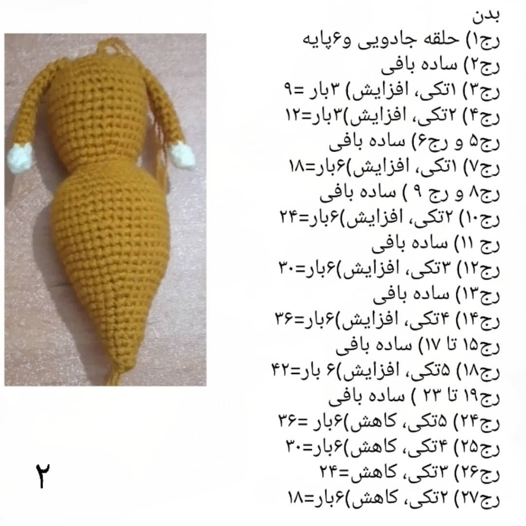 Hướng dẫn chi tiết cách móc len búp bê bướm amigurumi với thân màu vàng và cánh đỏ