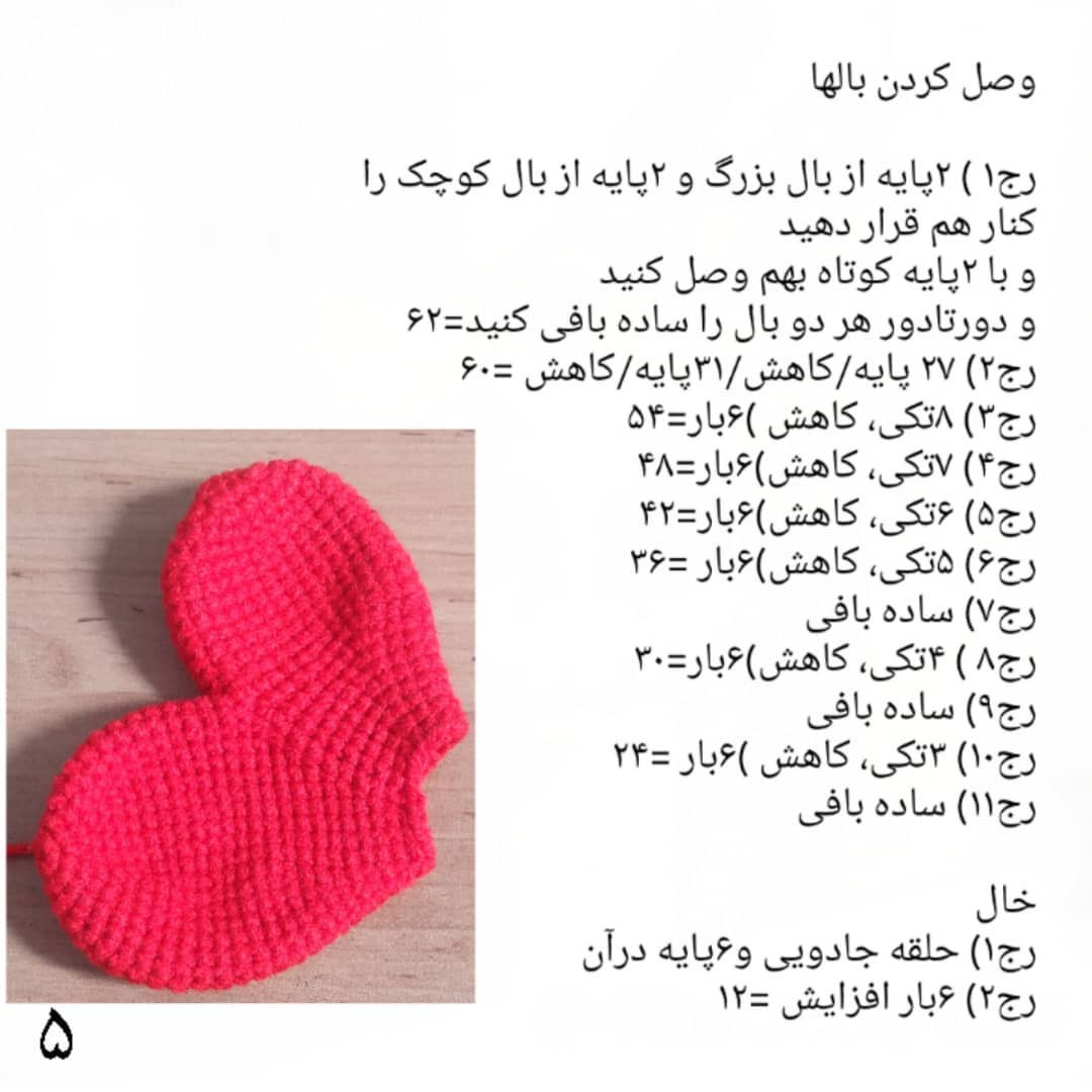 Hướng dẫn chi tiết cách móc len búp bê bướm amigurumi với thân màu vàng và cánh đỏ