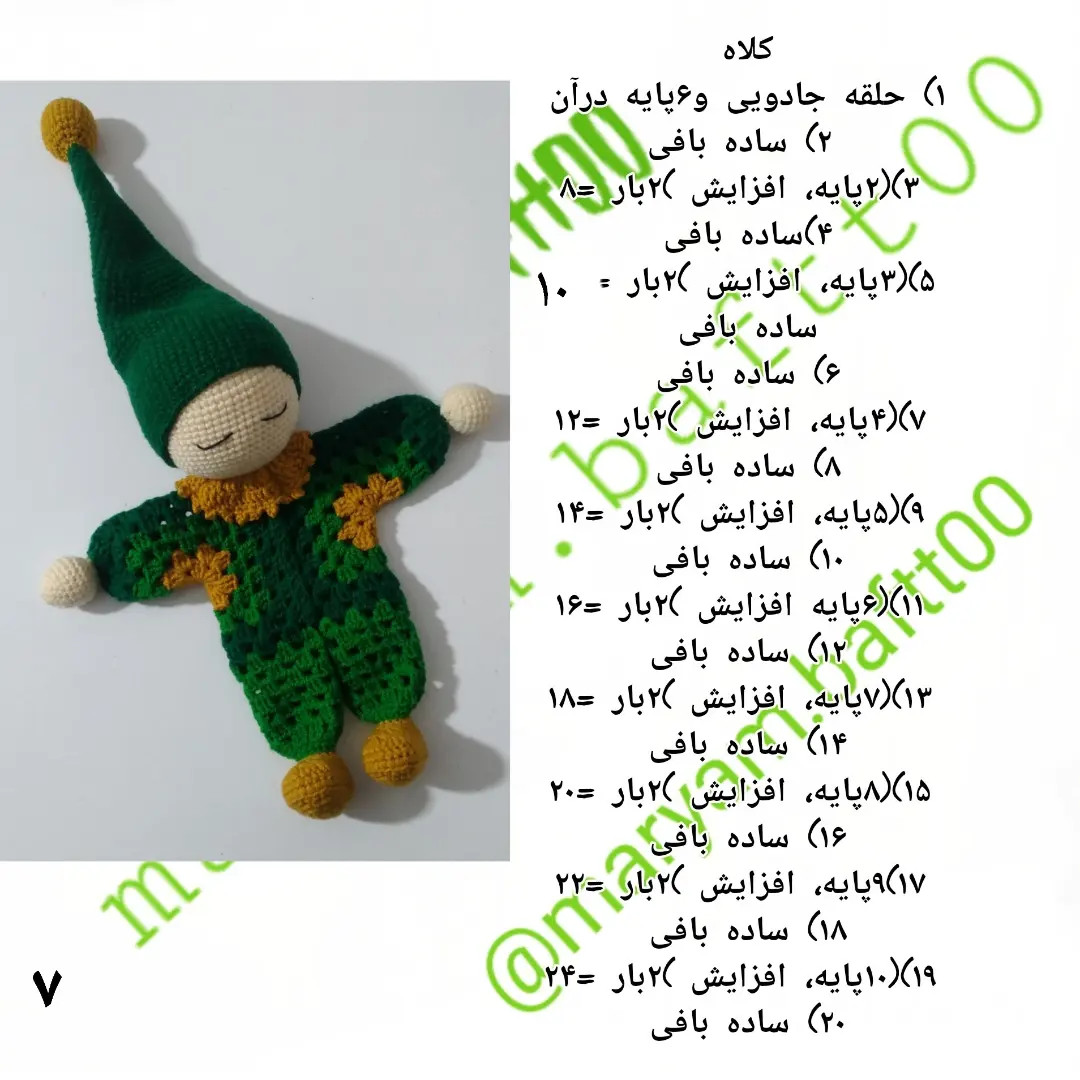 Hướng dẫn chi tiết cách móc len búp bê elf xanh lá và vàng, bao gồm các bước làm thân, tay, chân