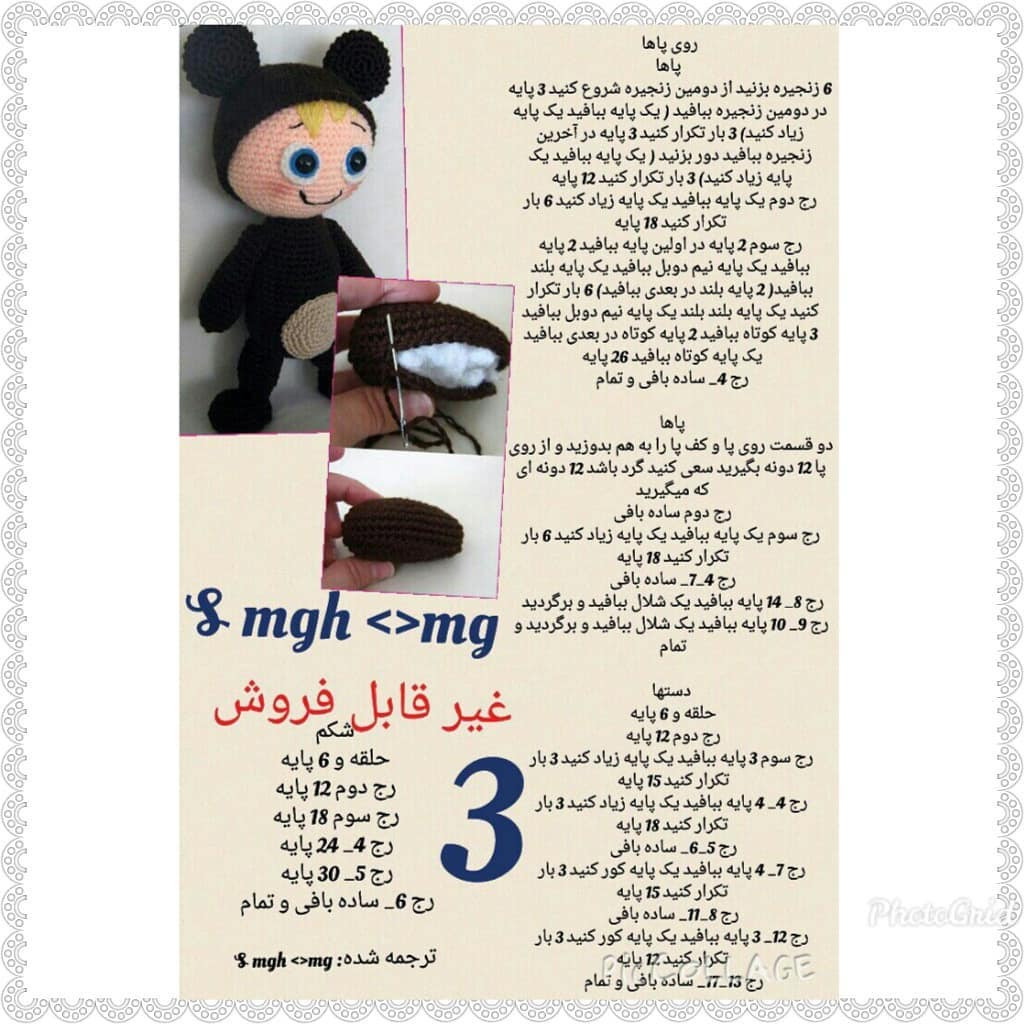 Hướng dẫn chi tiết cách móc len búp bê gấu đen mắt xanh dễ thương, bao gồm các bước làm đầu, thân và tay chân