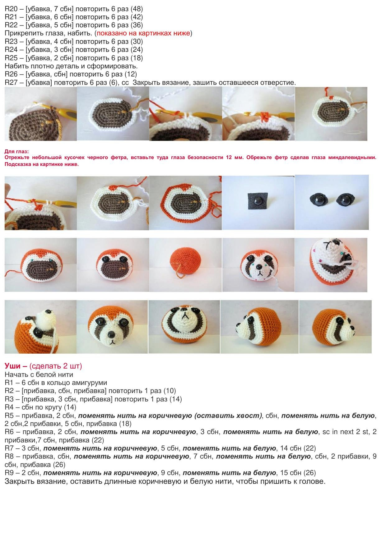 Hướng dẫn chi tiết cách móc len búp bê gấu trúc đỏ (Red Panda) Amigurumi