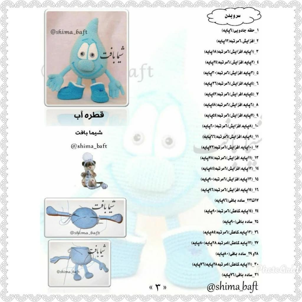 Hướng dẫn chi tiết cách móc len búp bê giọt nước mưa màu xanh dễ thương