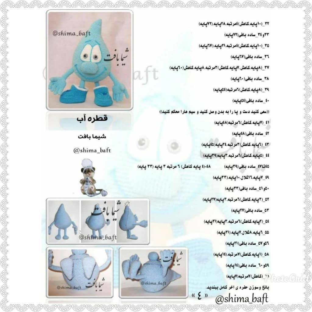 Hướng dẫn chi tiết cách móc len búp bê giọt nước mưa màu xanh dễ thương