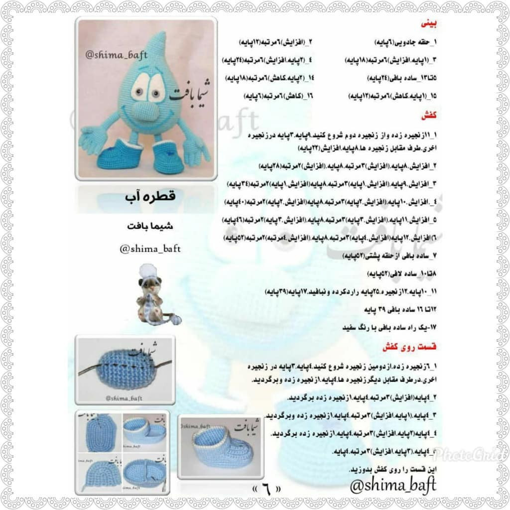 Hướng dẫn chi tiết cách móc len búp bê giọt nước mưa màu xanh dễ thương