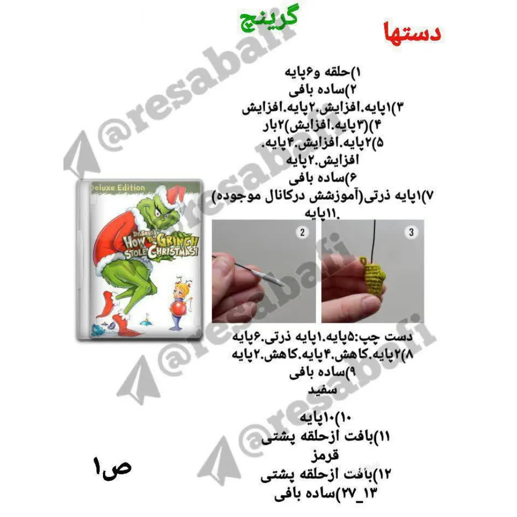Hướng dẫn chi tiết cách móc len búp bê Grinch nhân vật Giáng sinh, bao gồm các bước thực hiện cụ thể cho đôi chân và giày