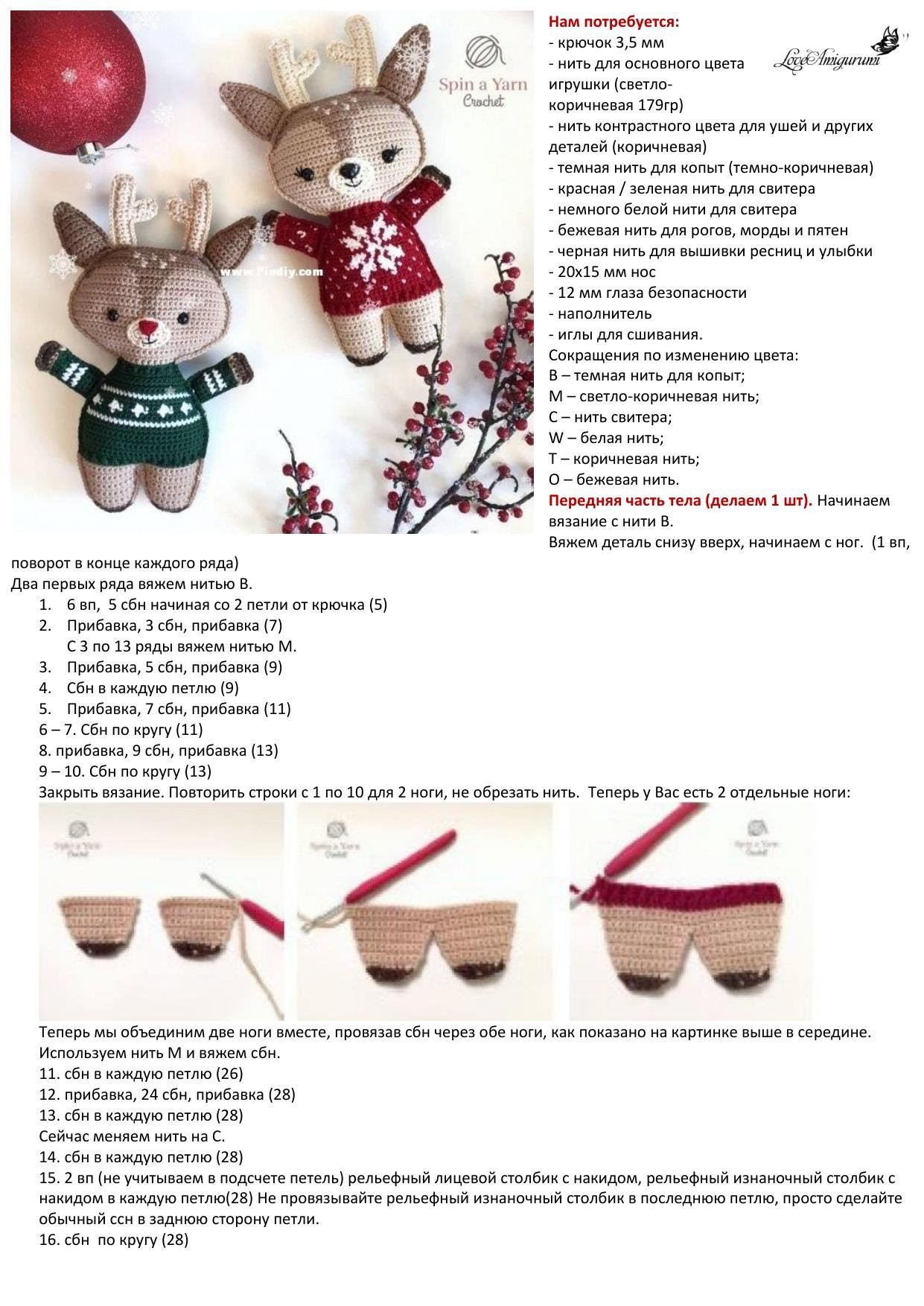 Hướng dẫn chi tiết cách móc len búp bê tuần lộc Noel mặc áo len màu đỏ và xanh lá cây