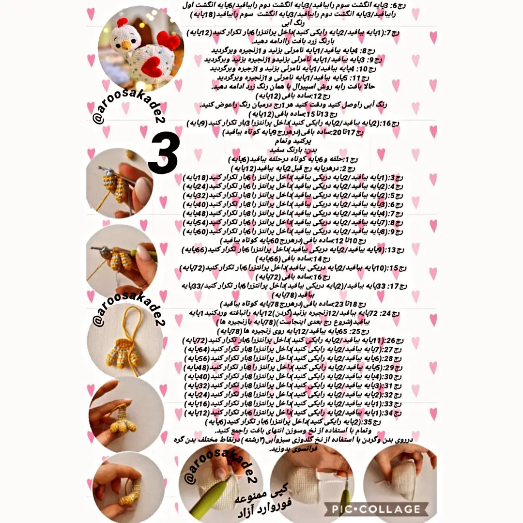 Hướng dẫn chi tiết cách móc len con gà trống dễ thương với họa tiết trái tim đỏ và các bước thực hiện