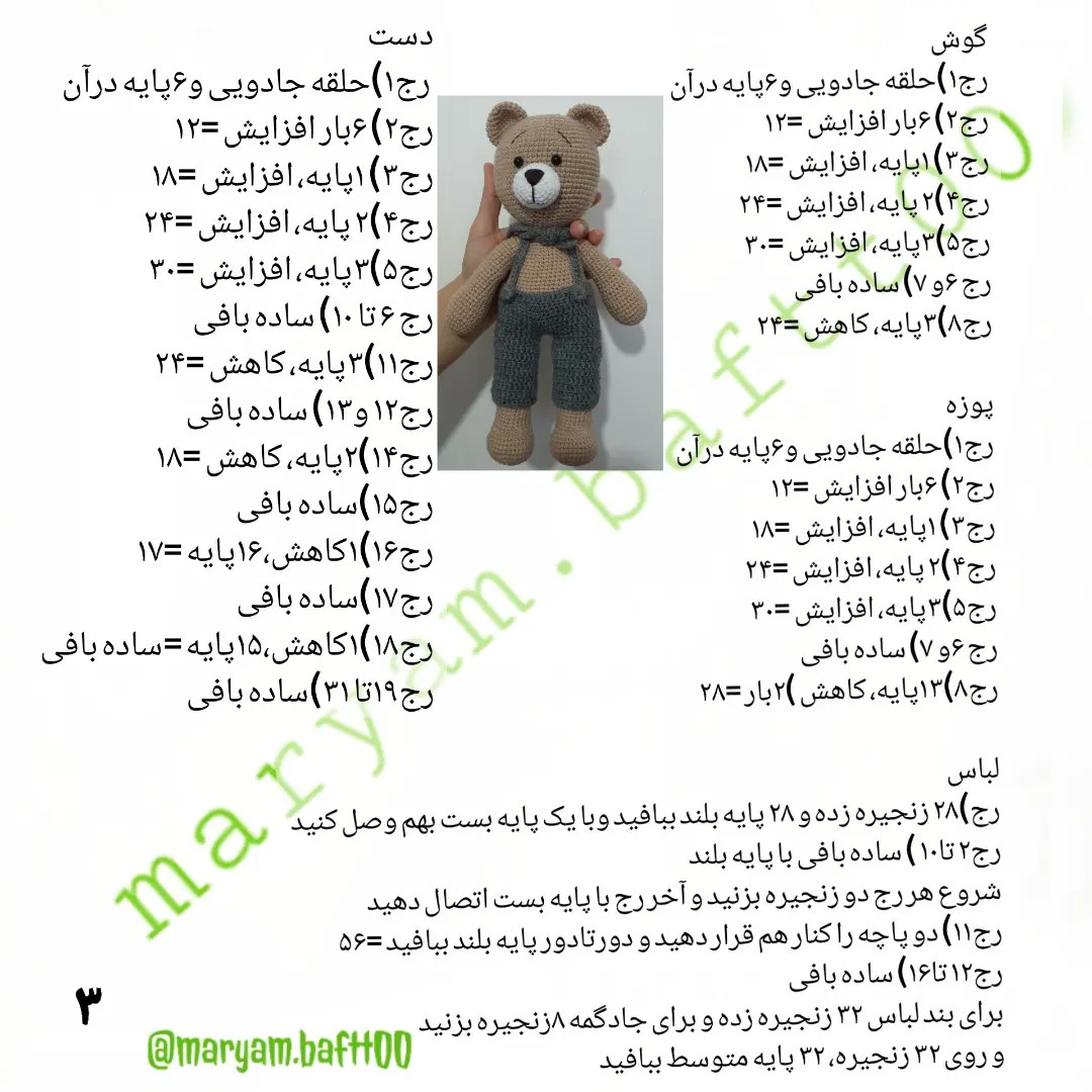 Hướng dẫn chi tiết cách móc len gấu teddy mặc quần yếm màu xám và be, bao gồm các bước tăng giảm mũi