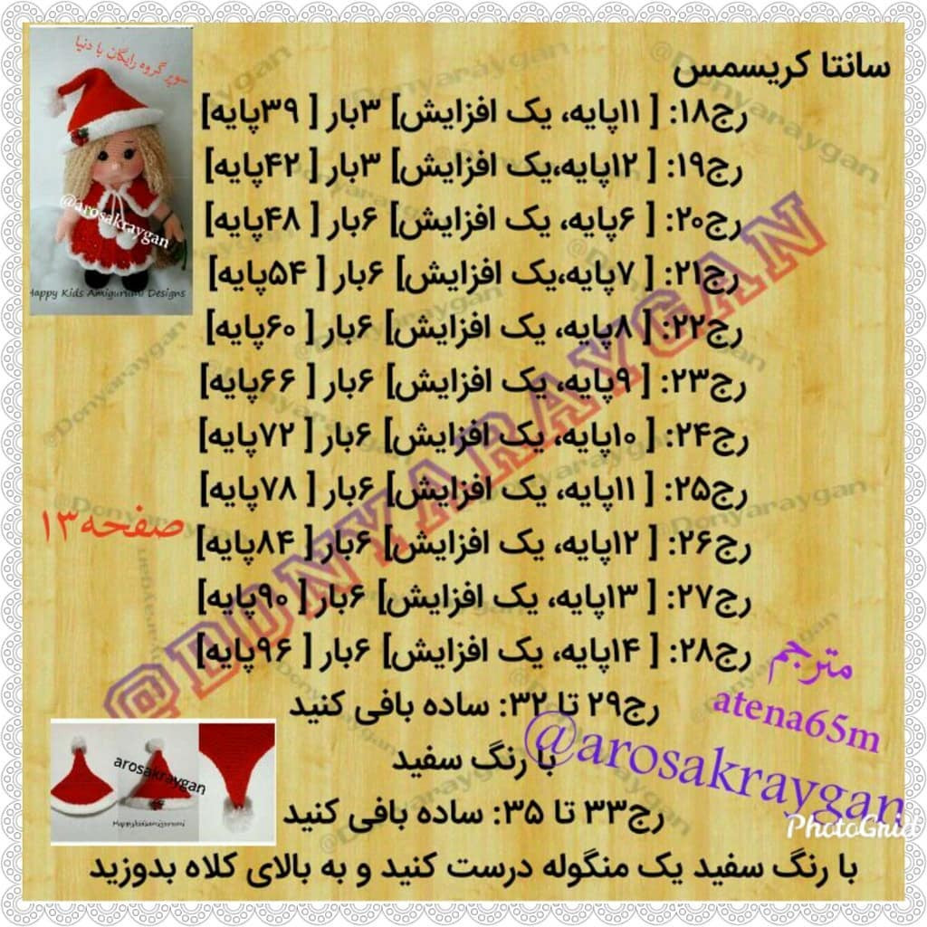 Hướng dẫn chi tiết móc búp bê Santa Claus với mũ đỏ và váy ren trắng